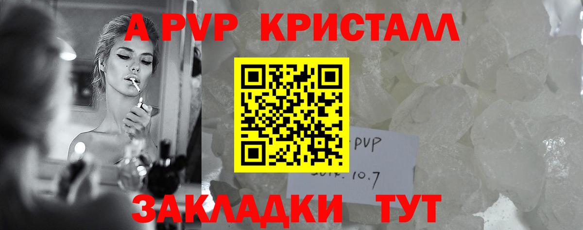 Alpha-PVP Соль  А ПВП VHQ  A-PVP  Альфа ПВП СК  Вход с VPN  Темрюк 