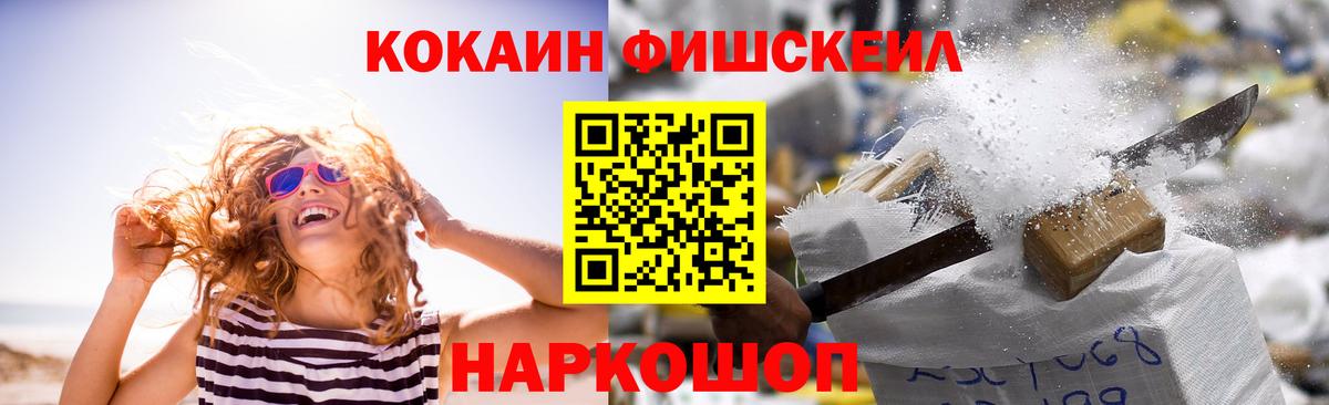 Cocaine Перу Темрюк