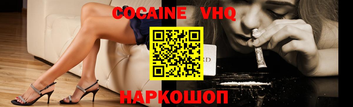 Темрюк  COCAIN Эквадор  КОКАИН Боливия  Вход с VPN 