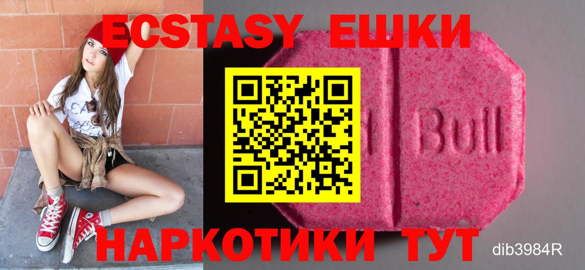 Экстази MDMA Темрюк
