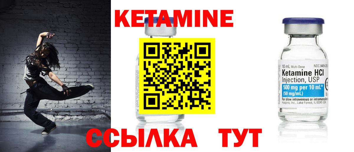 КЕТАМИН ketamine  Вход с VPN  блэк спрут ССЫЛКА  Кетамин VHQ  Темрюк 