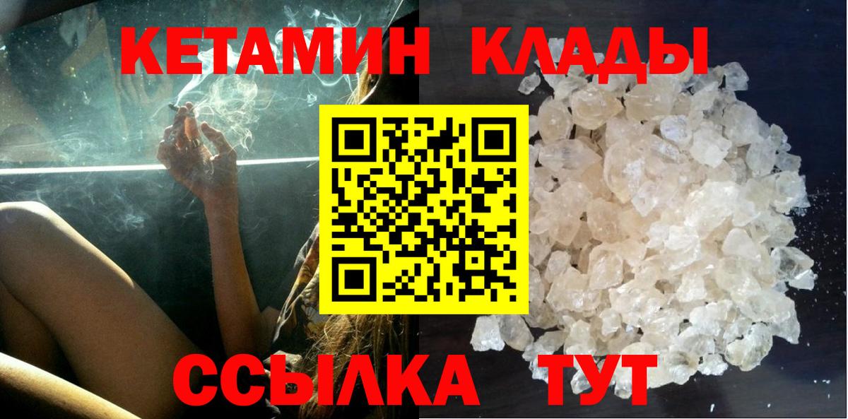 Кетамин VHQ Темрюк