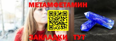 первитин Ирбит