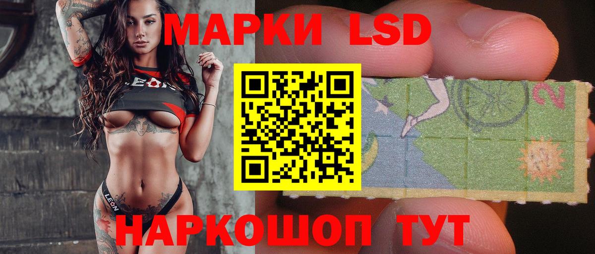 LSD-25 экстази ecstasy Темрюк