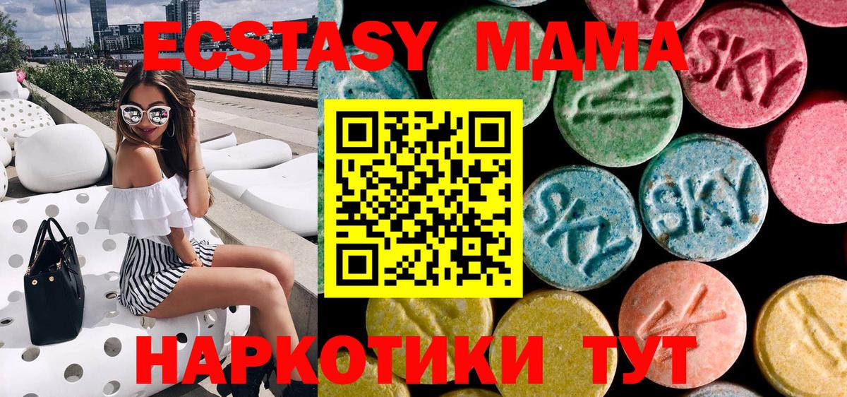MDMA Molly Темрюк