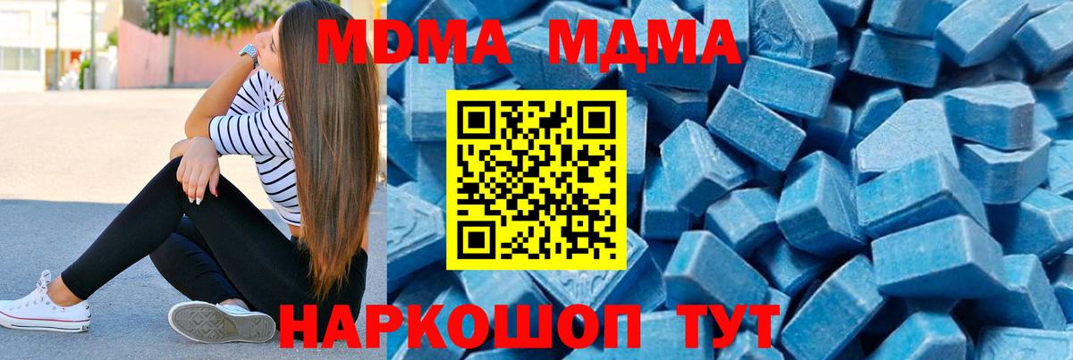 МДМА crystal  Вход с VPN  МДМА  МДМА VHQ  Темрюк 