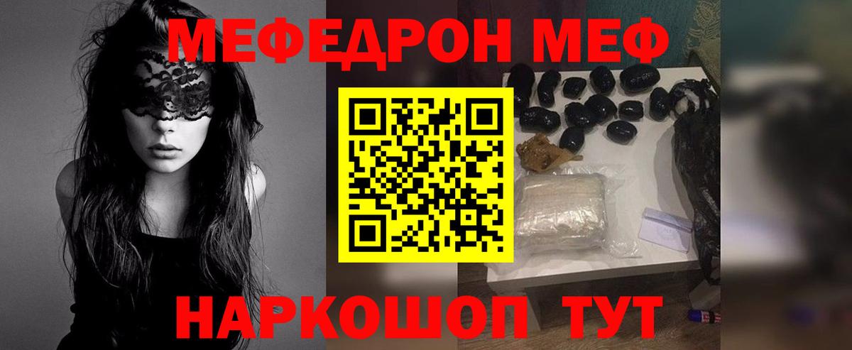 закладки  Мефедрон  МЕФ 4 MMC  Вход с VPN  МЕФ VHQ  Темрюк 