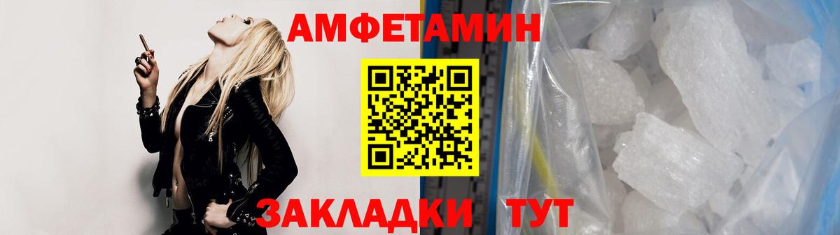 Первитин Methamphetamine Темрюк