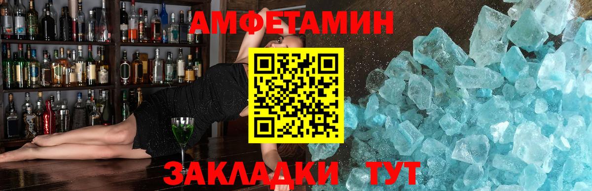 Первитин пудра  Вход с VPN  Первитин пудра  Темрюк 